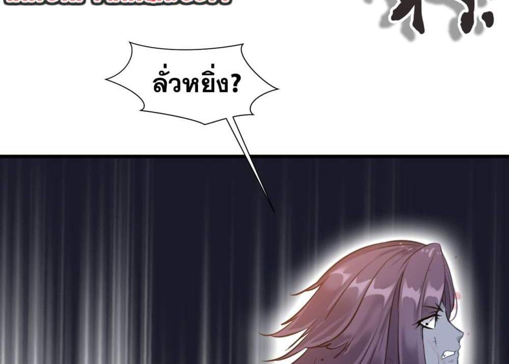 Peerless Ancient ตำนานปรัมปราไร้เทียมทาน แปลไทย