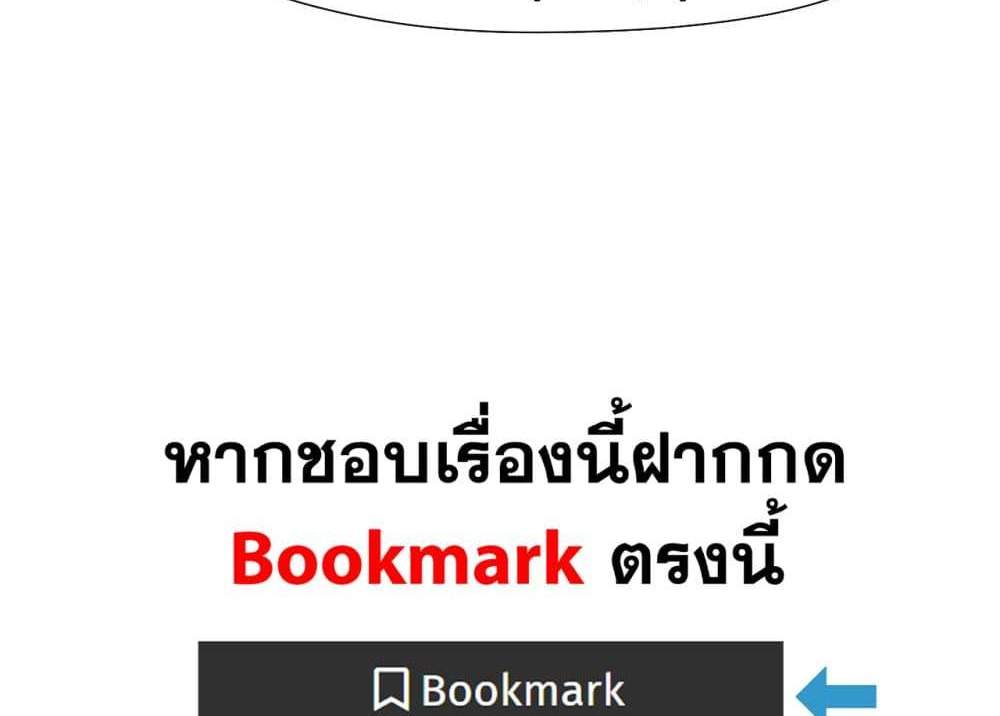 Peerless Ancient ตำนานปรัมปราไร้เทียมทาน แปลไทย