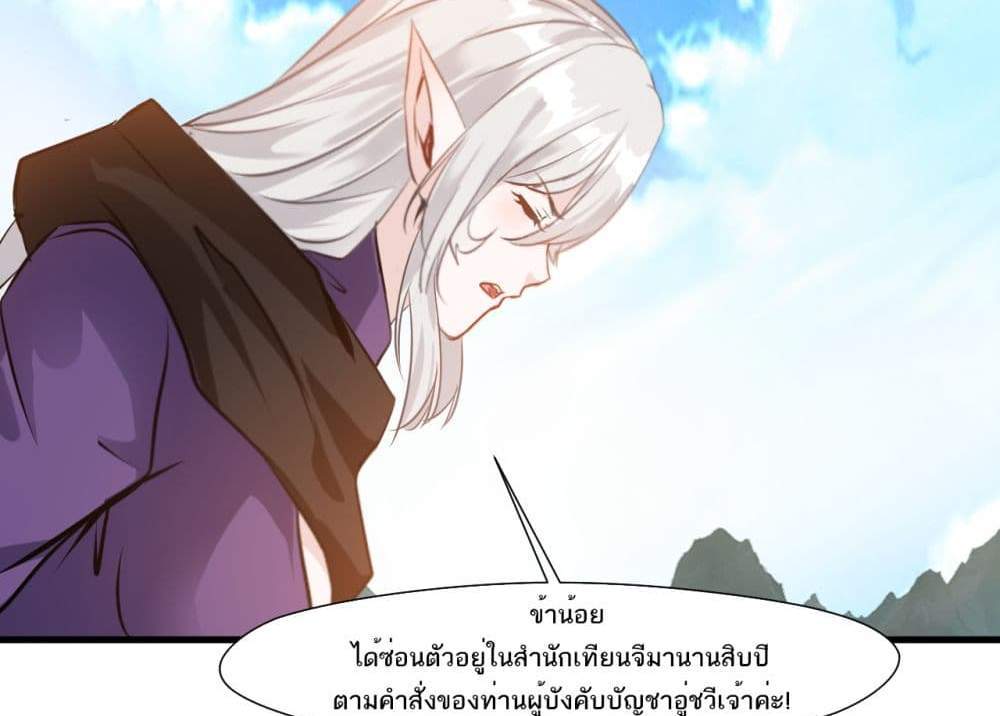 Peerless Ancient ตำนานปรัมปราไร้เทียมทาน แปลไทย
