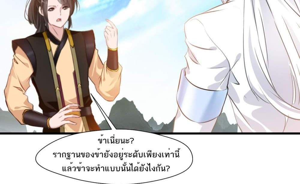 Peerless Ancient ตำนานปรัมปราไร้เทียมทาน แปลไทย