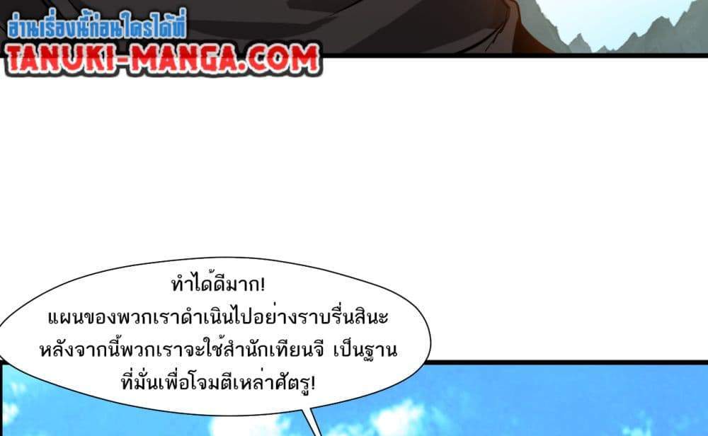 Peerless Ancient ตำนานปรัมปราไร้เทียมทาน แปลไทย