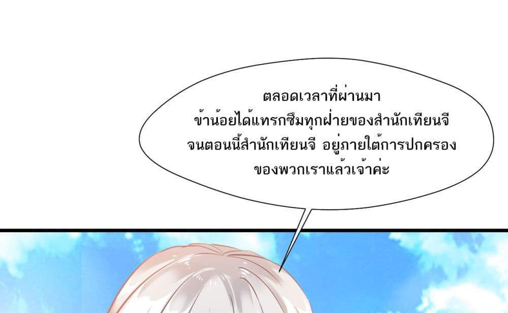 Peerless Ancient ตำนานปรัมปราไร้เทียมทาน แปลไทย