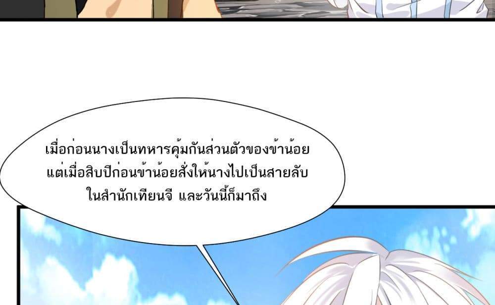 Peerless Ancient ตำนานปรัมปราไร้เทียมทาน แปลไทย