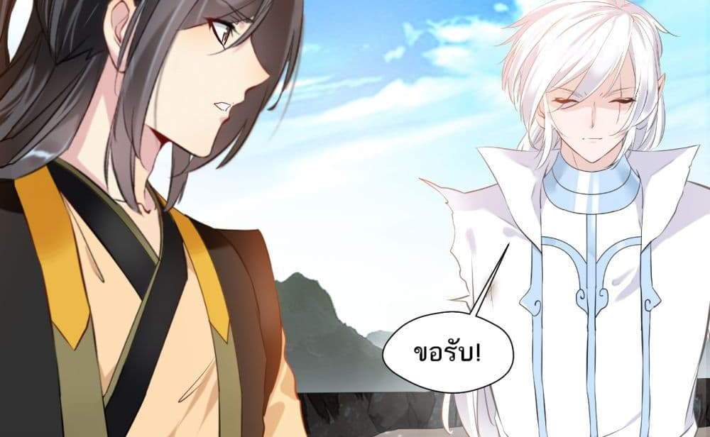 Peerless Ancient ตำนานปรัมปราไร้เทียมทาน แปลไทย