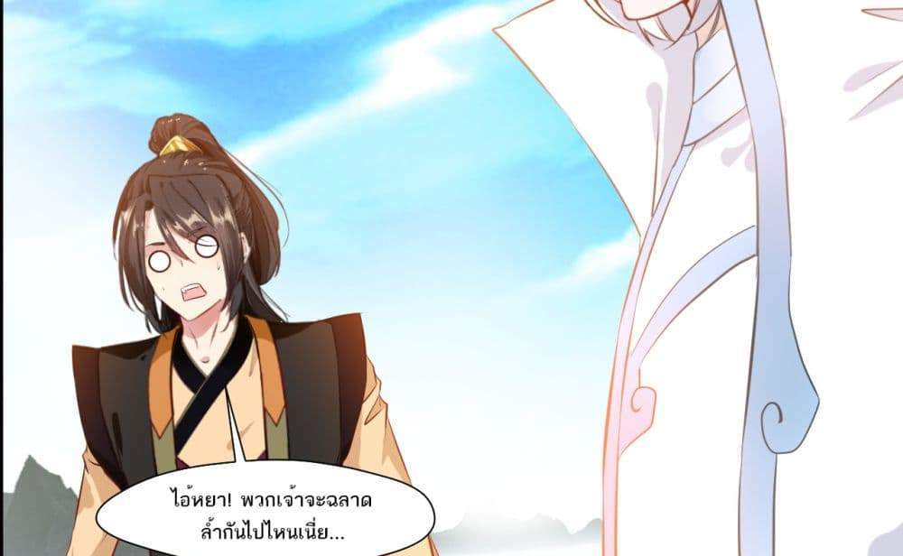 Peerless Ancient ตำนานปรัมปราไร้เทียมทาน แปลไทย