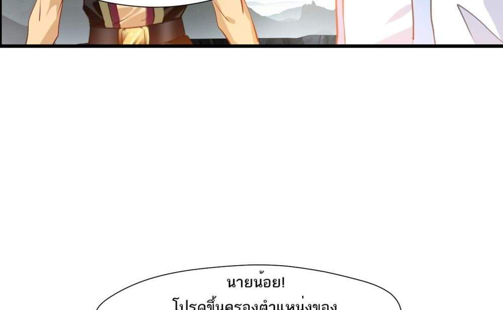 Peerless Ancient ตำนานปรัมปราไร้เทียมทาน แปลไทย
