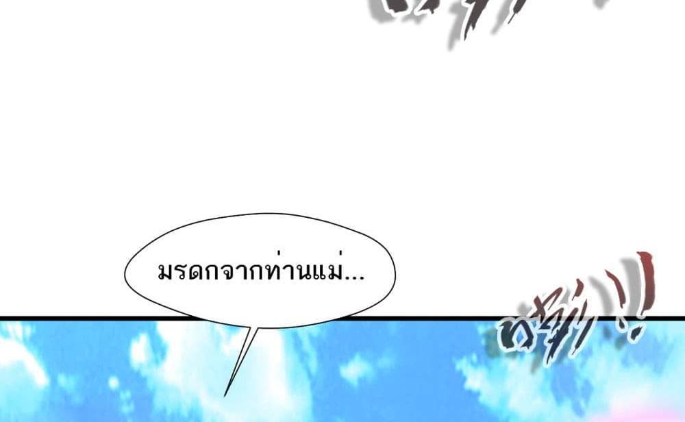Peerless Ancient ตำนานปรัมปราไร้เทียมทาน แปลไทย