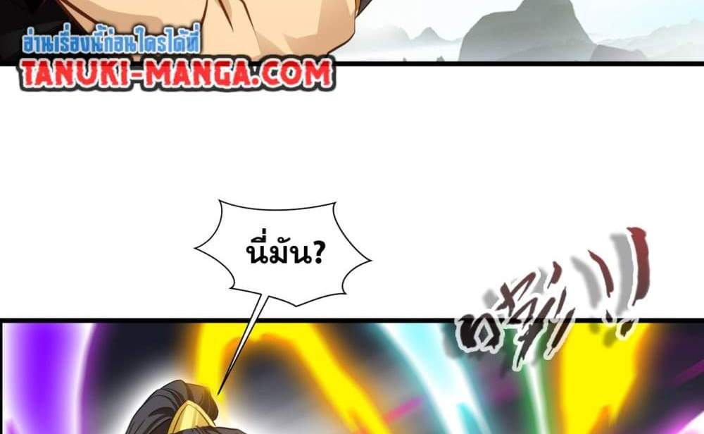 Peerless Ancient ตำนานปรัมปราไร้เทียมทาน แปลไทย