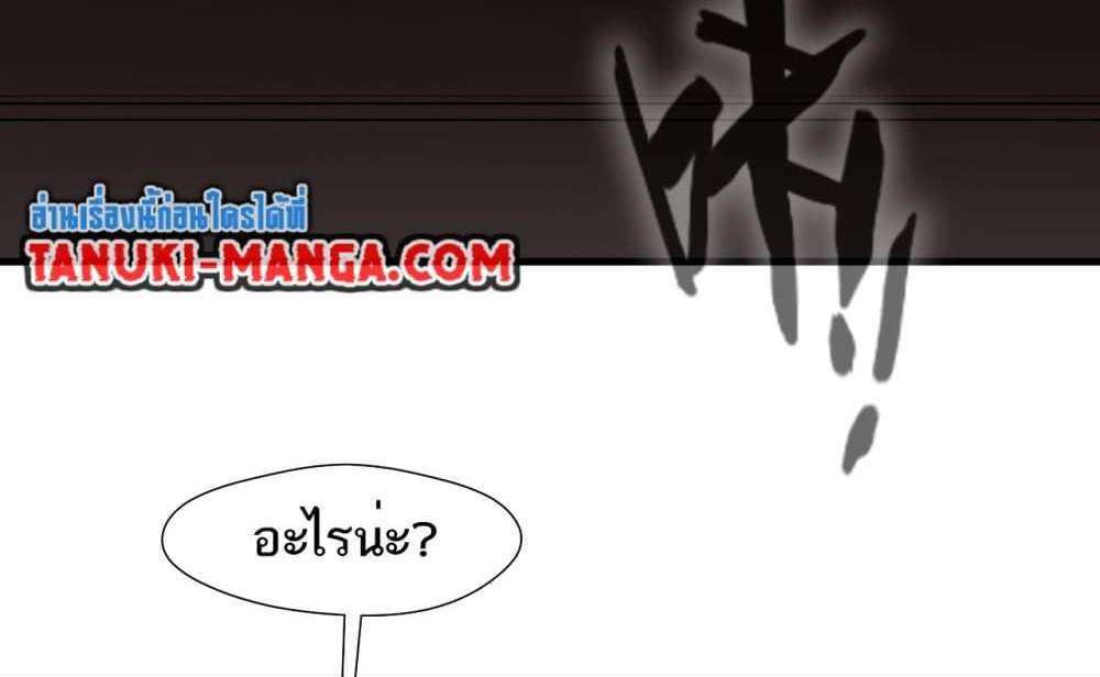 Peerless Ancient ตำนานปรัมปราไร้เทียมทาน แปลไทย