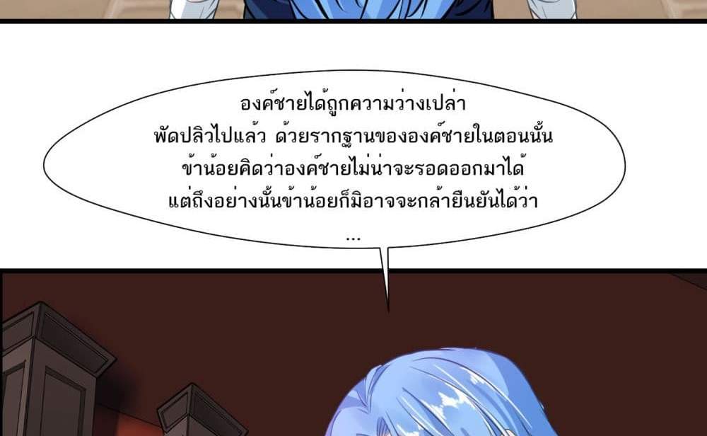 Peerless Ancient ตำนานปรัมปราไร้เทียมทาน แปลไทย