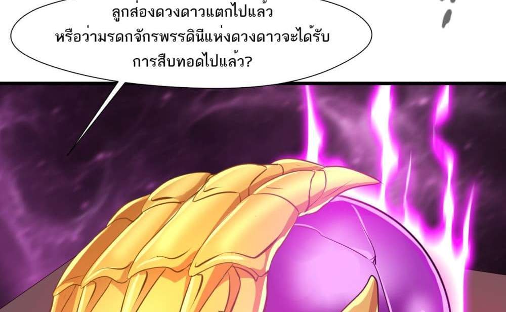 Peerless Ancient ตำนานปรัมปราไร้เทียมทาน แปลไทย