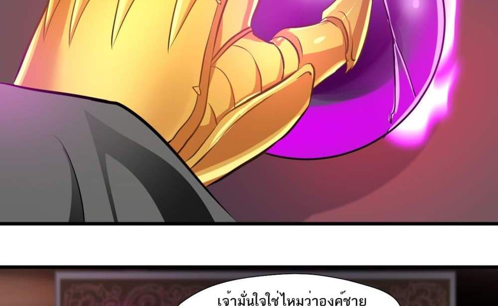 Peerless Ancient ตำนานปรัมปราไร้เทียมทาน แปลไทย