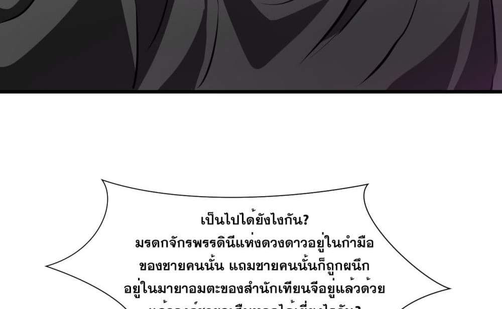 Peerless Ancient ตำนานปรัมปราไร้เทียมทาน แปลไทย