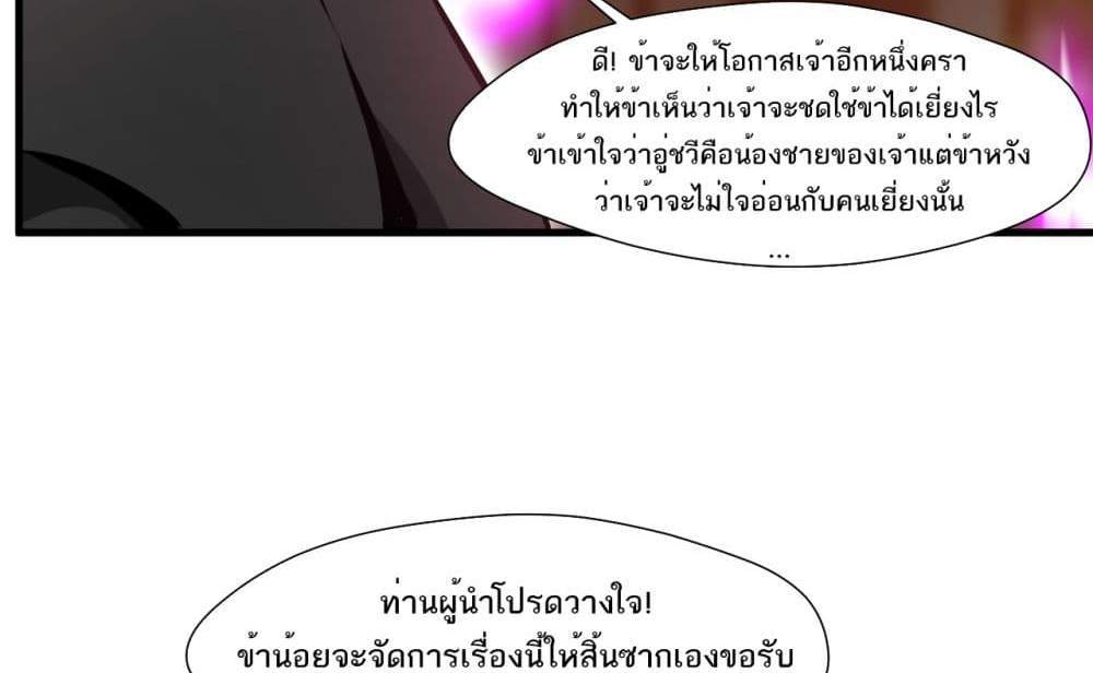 Peerless Ancient ตำนานปรัมปราไร้เทียมทาน แปลไทย