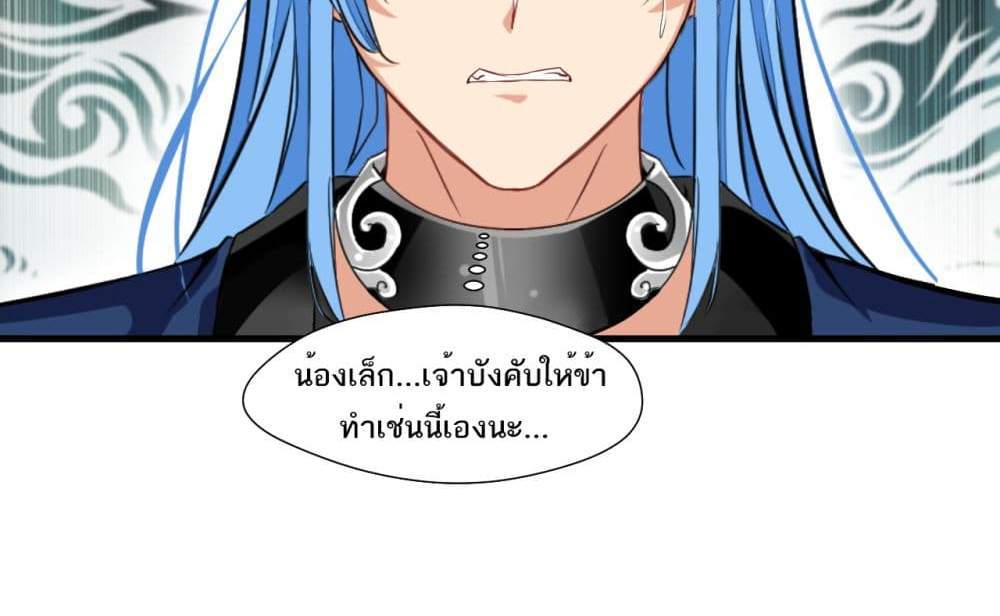 Peerless Ancient ตำนานปรัมปราไร้เทียมทาน แปลไทย