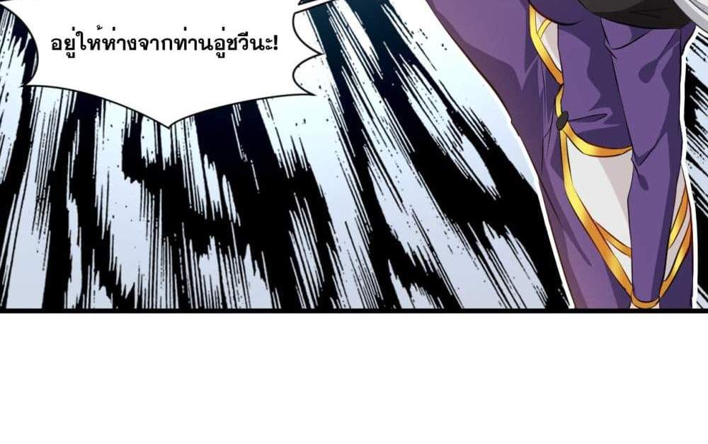 Peerless Ancient ตำนานปรัมปราไร้เทียมทาน แปลไทย
