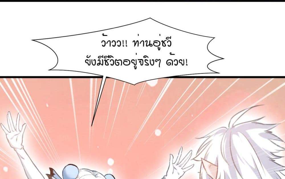 Peerless Ancient ตำนานปรัมปราไร้เทียมทาน แปลไทย