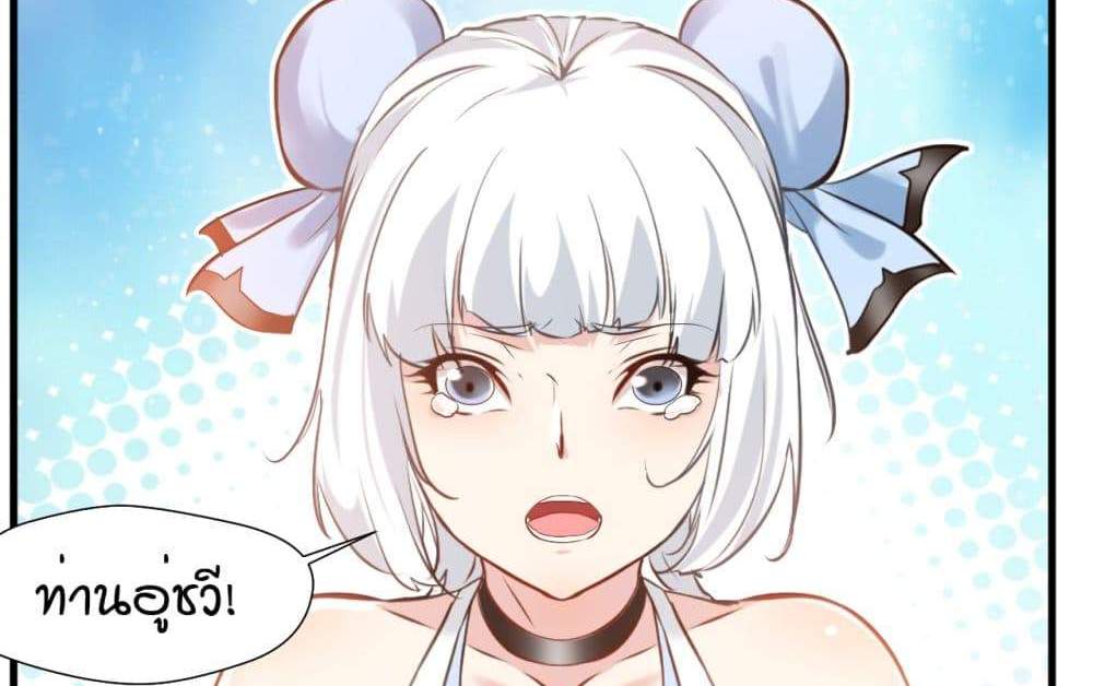 Peerless Ancient ตำนานปรัมปราไร้เทียมทาน แปลไทย