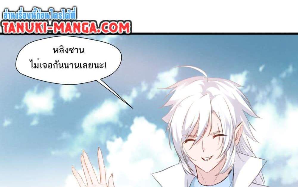 Peerless Ancient ตำนานปรัมปราไร้เทียมทาน แปลไทย