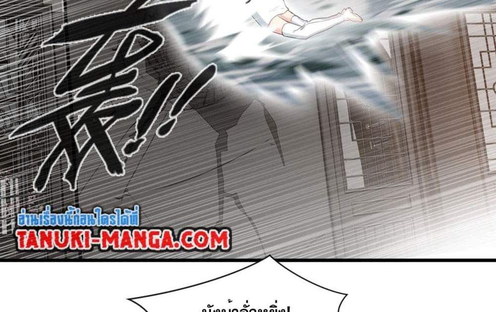 Peerless Ancient ตำนานปรัมปราไร้เทียมทาน แปลไทย