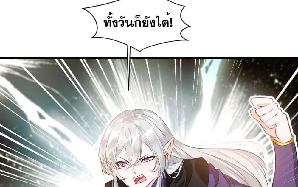 Peerless Ancient ตำนานปรัมปราไร้เทียมทาน แปลไทย