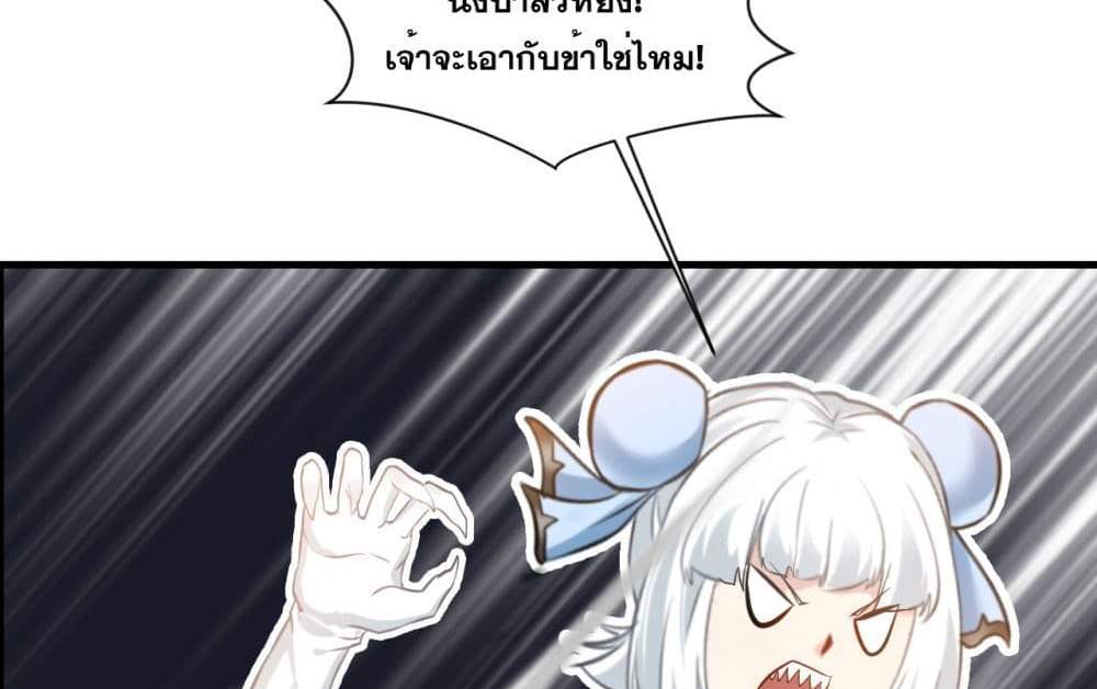 Peerless Ancient ตำนานปรัมปราไร้เทียมทาน แปลไทย