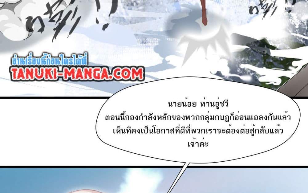 Peerless Ancient ตำนานปรัมปราไร้เทียมทาน แปลไทย