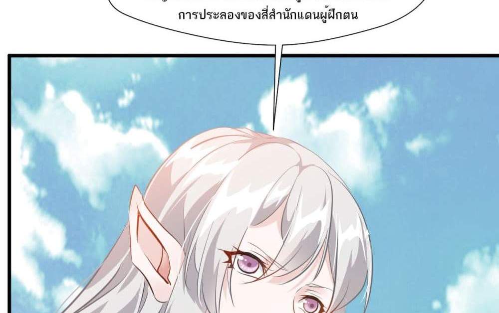 Peerless Ancient ตำนานปรัมปราไร้เทียมทาน แปลไทย