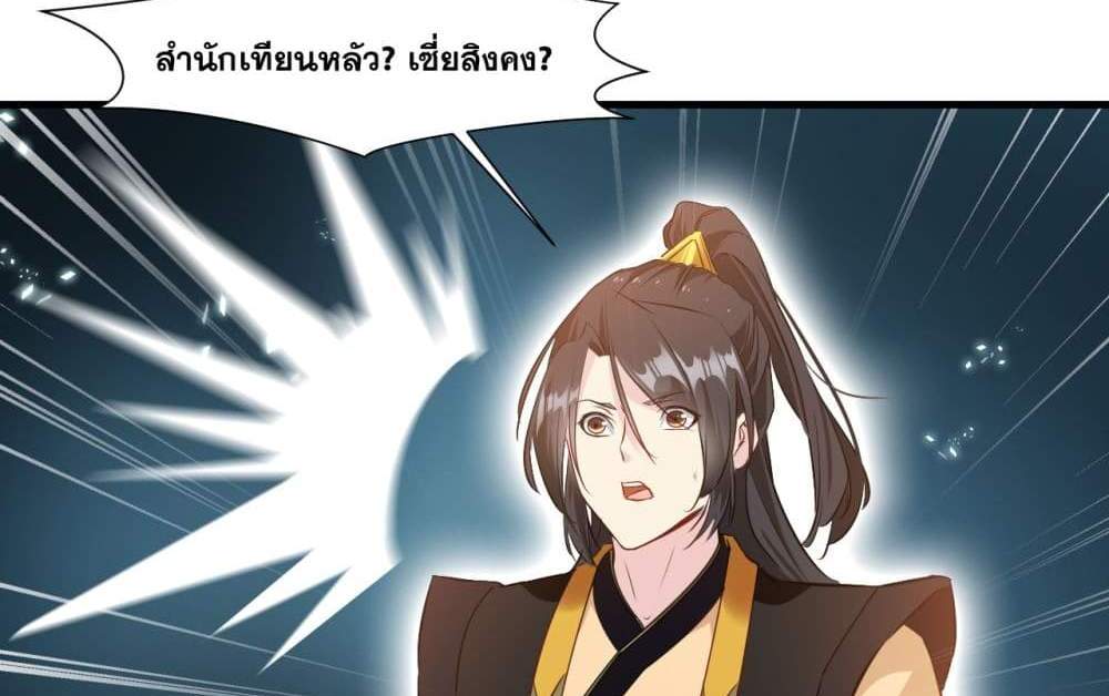 Peerless Ancient ตำนานปรัมปราไร้เทียมทาน แปลไทย