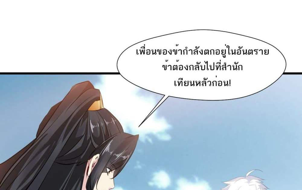 Peerless Ancient ตำนานปรัมปราไร้เทียมทาน แปลไทย