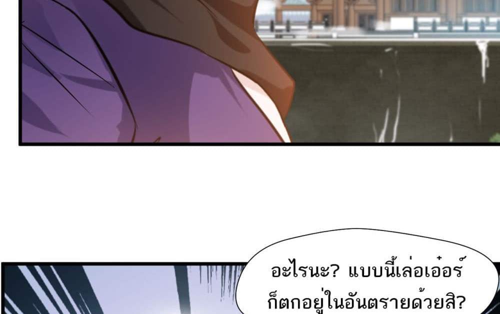 Peerless Ancient ตำนานปรัมปราไร้เทียมทาน แปลไทย