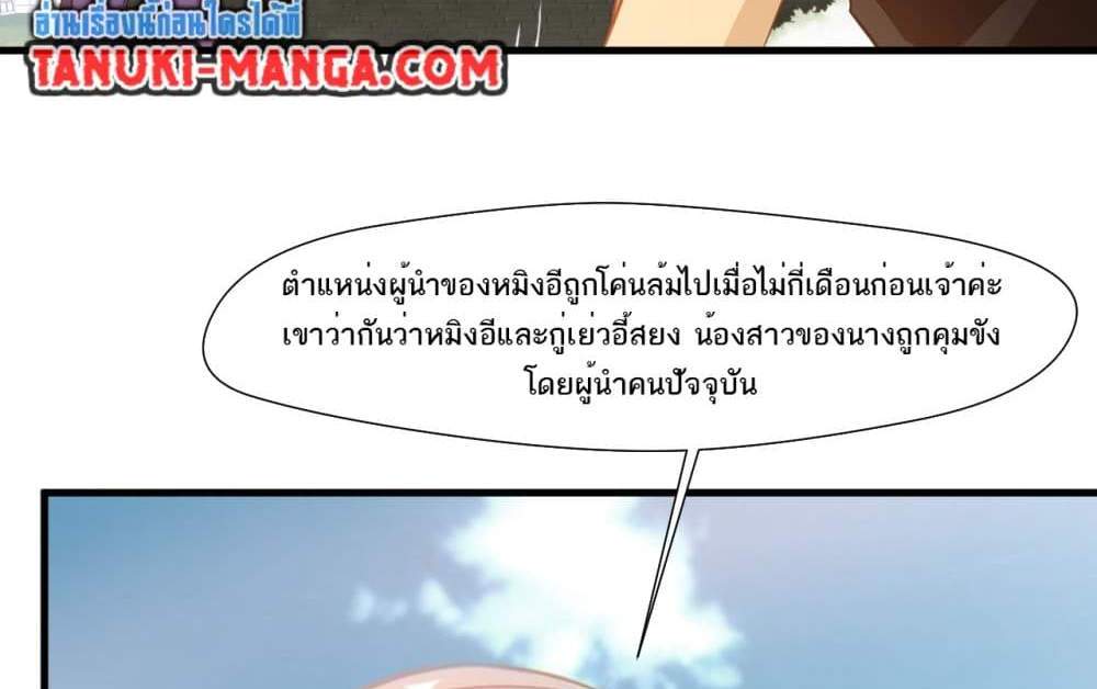 Peerless Ancient ตำนานปรัมปราไร้เทียมทาน แปลไทย