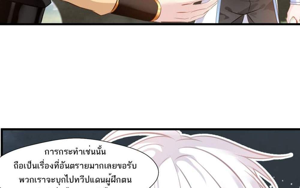 Peerless Ancient ตำนานปรัมปราไร้เทียมทาน แปลไทย
