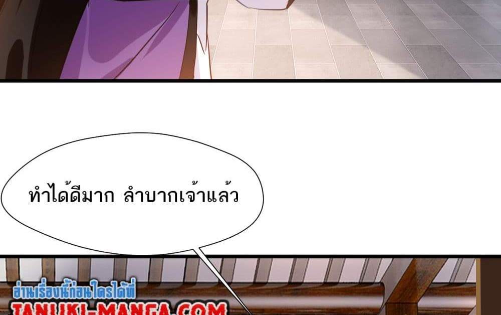 Peerless Ancient ตำนานปรัมปราไร้เทียมทาน แปลไทย