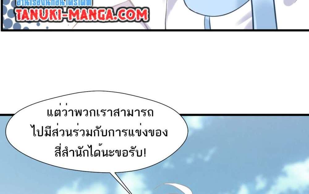 Peerless Ancient ตำนานปรัมปราไร้เทียมทาน แปลไทย