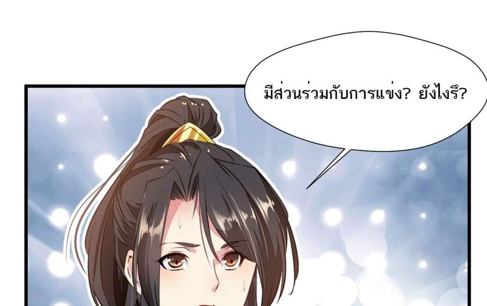 Peerless Ancient ตำนานปรัมปราไร้เทียมทาน แปลไทย