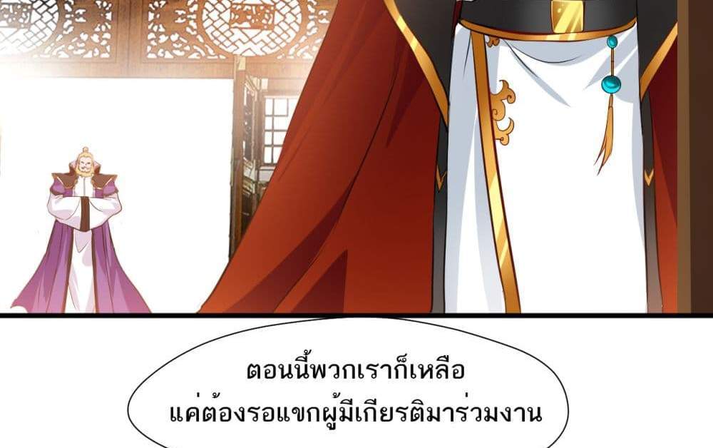 Peerless Ancient ตำนานปรัมปราไร้เทียมทาน แปลไทย