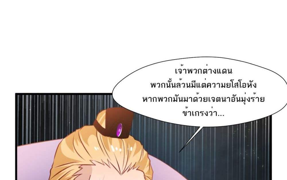 Peerless Ancient ตำนานปรัมปราไร้เทียมทาน แปลไทย