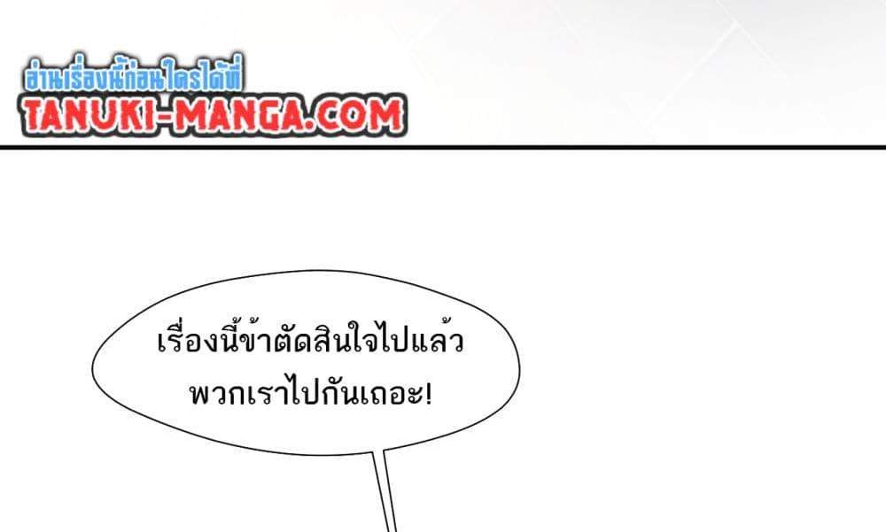 Peerless Ancient ตำนานปรัมปราไร้เทียมทาน แปลไทย