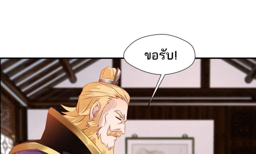 Peerless Ancient ตำนานปรัมปราไร้เทียมทาน แปลไทย