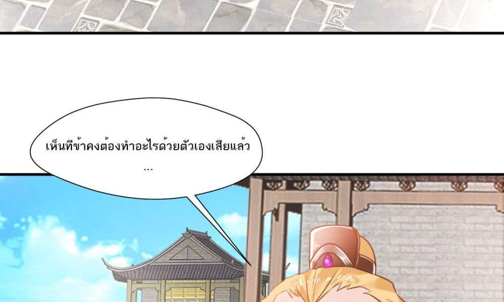 Peerless Ancient ตำนานปรัมปราไร้เทียมทาน แปลไทย