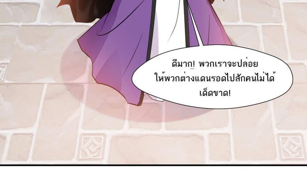 Peerless Ancient ตำนานปรัมปราไร้เทียมทาน แปลไทย
