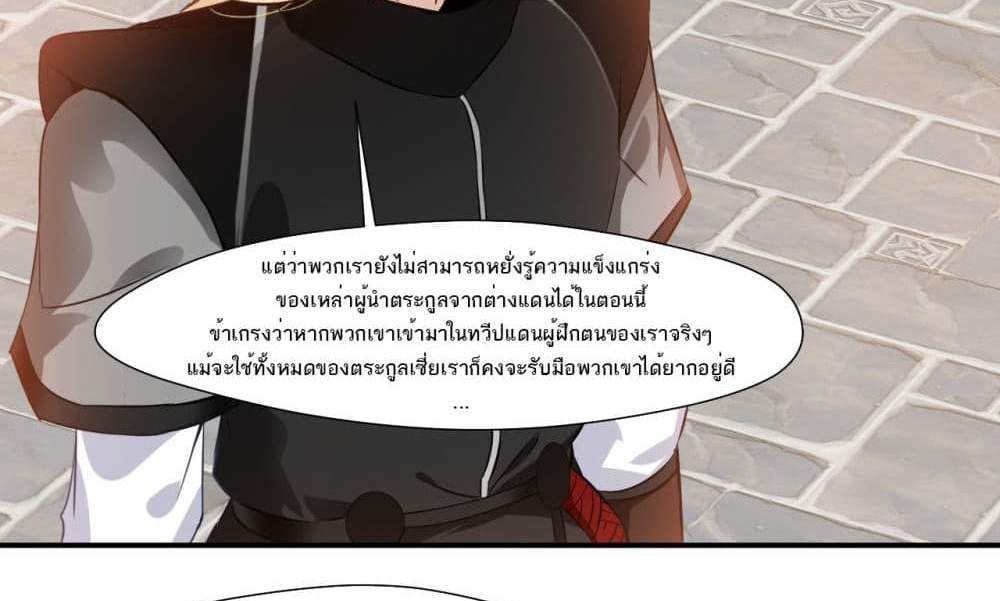 Peerless Ancient ตำนานปรัมปราไร้เทียมทาน แปลไทย