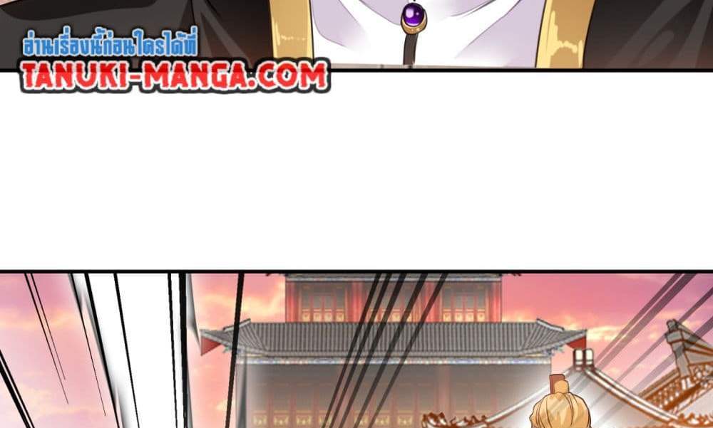 Peerless Ancient ตำนานปรัมปราไร้เทียมทาน แปลไทย
