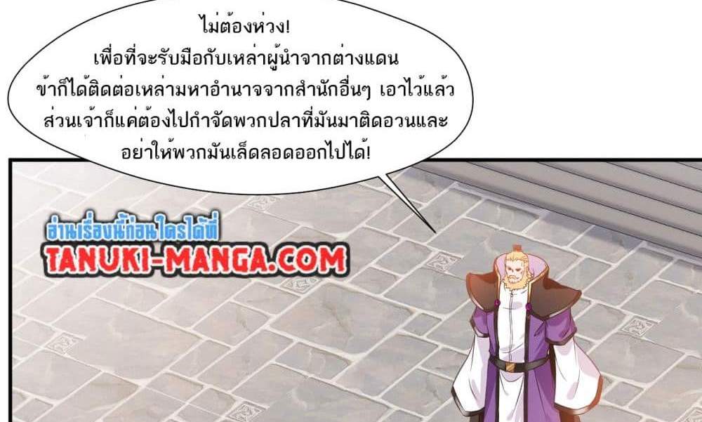 Peerless Ancient ตำนานปรัมปราไร้เทียมทาน แปลไทย