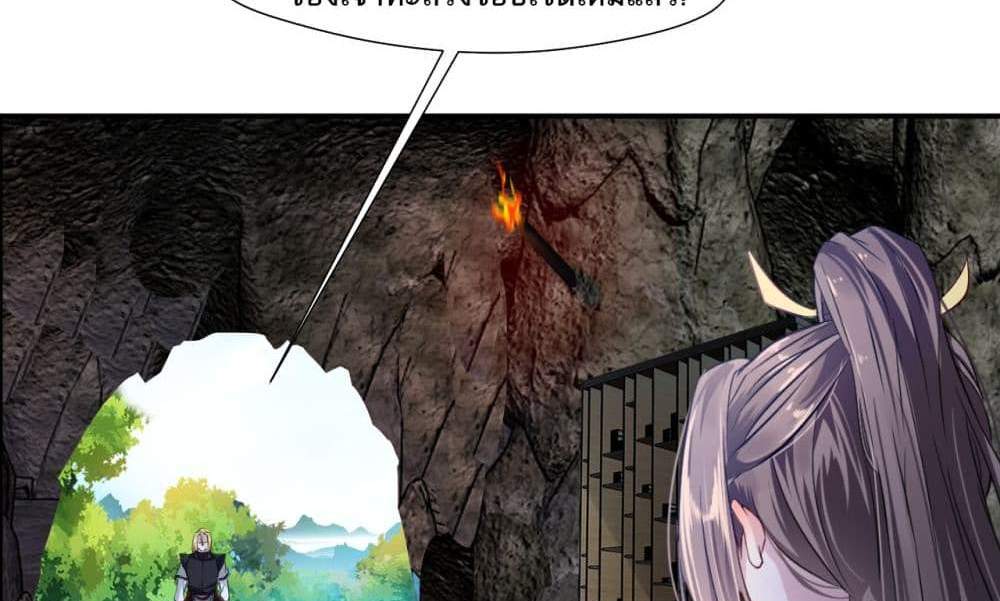 Peerless Ancient ตำนานปรัมปราไร้เทียมทาน แปลไทย