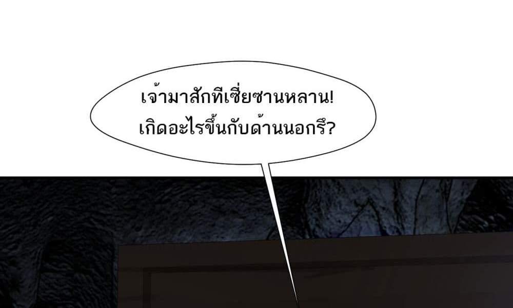 Peerless Ancient ตำนานปรัมปราไร้เทียมทาน แปลไทย