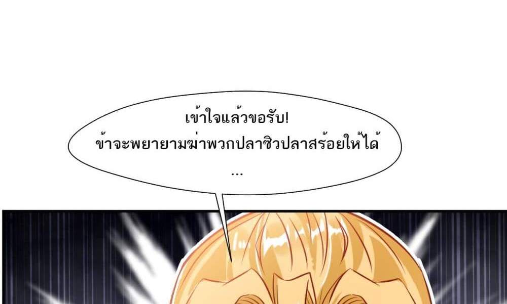 Peerless Ancient ตำนานปรัมปราไร้เทียมทาน แปลไทย