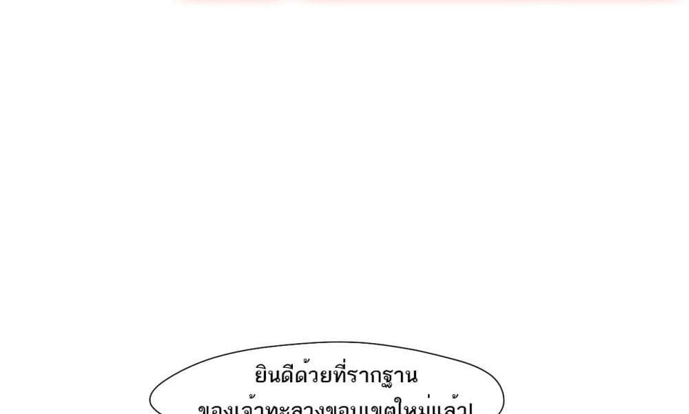 Peerless Ancient ตำนานปรัมปราไร้เทียมทาน แปลไทย