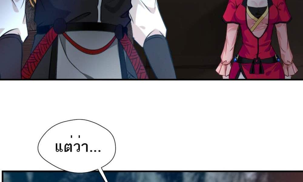 Peerless Ancient ตำนานปรัมปราไร้เทียมทาน แปลไทย